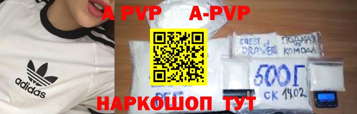 Светлоград  Alfa_PVP  Alfa_PVP Crystall  Вход с VPN  Alpha PVP VHQ 