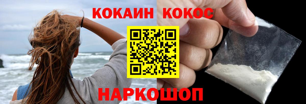 Светлоград  Кокаин Columbia  Вход с VPN  Кокаин Columbia 