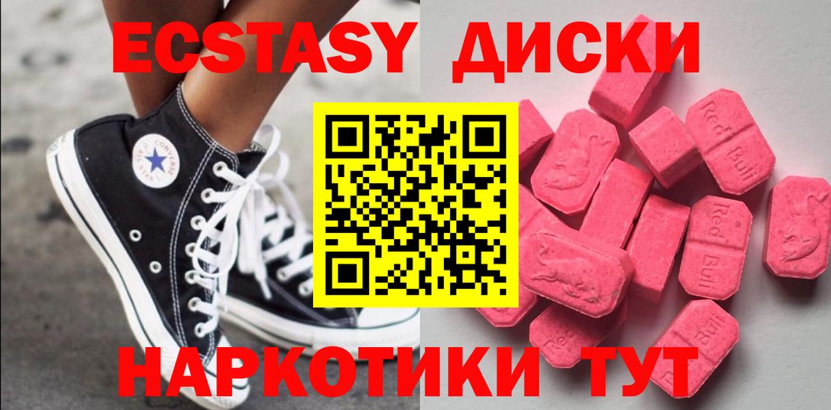 ЭКСТАЗИ XTC Светлоград