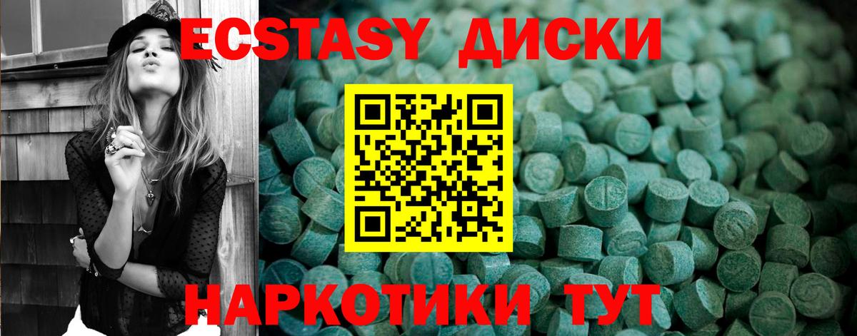 Светлоград  Ecstasy 280мг  Экстази  Вход с VPN  Экстази VHQ 