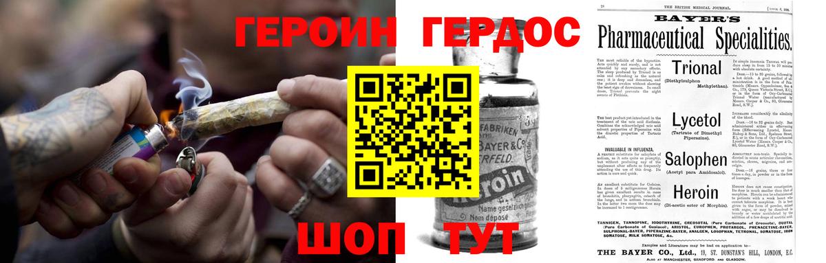 Героин афганец Светлоград