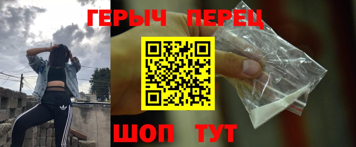 Героин хмурый  Вход с VPN  Светлоград 
