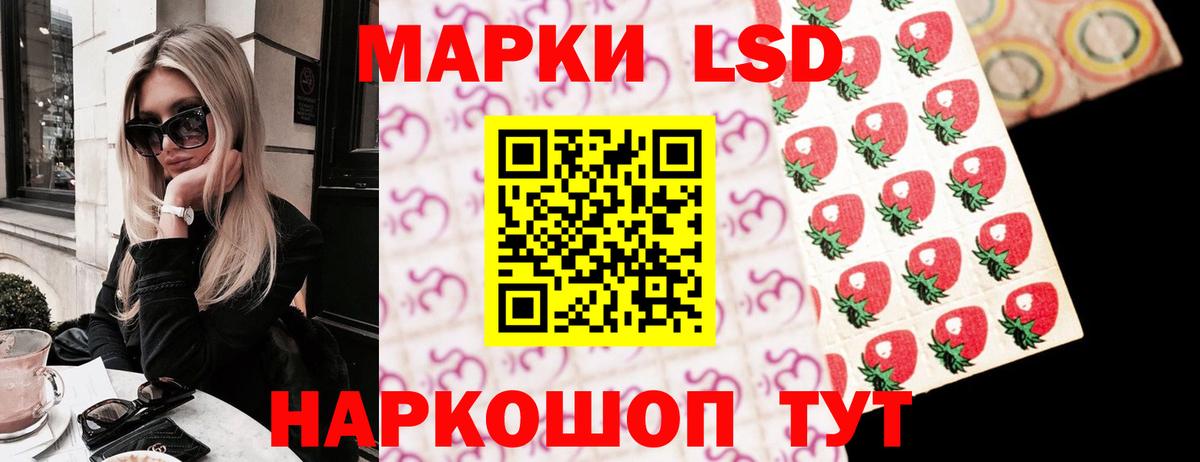 Лсд 25 экстази ecstasy  LSD-25 экстази кислота  Вход с VPN  Светлоград 