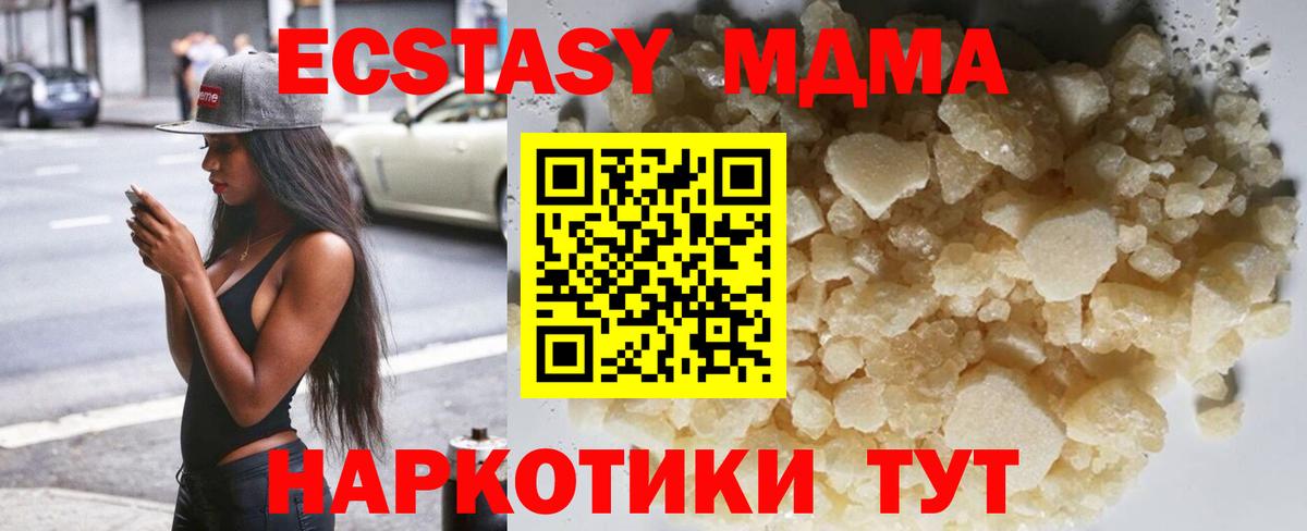 MDMA VHQ  Вход с VPN  Светлоград  МДМА VHQ 