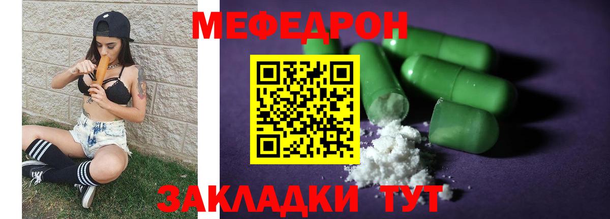 купить наркоту  Меф мяу мяу  Светлоград  МЯУ-МЯУ  Вход с VPN  МЕФ 4 MMC 