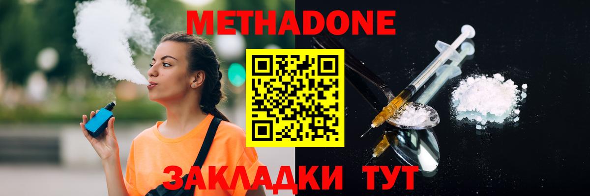 Метадон белоснежный Светлоград