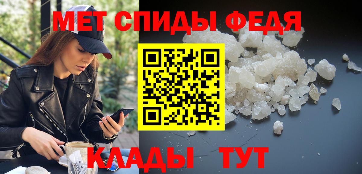 Метамфетамин Methamphetamine  Вход с VPN  Первитин  Светлоград 
