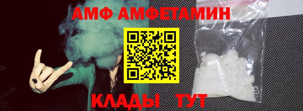 Метамфетамин мет Светлоград