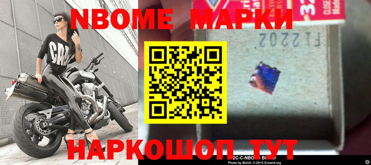 Светлоград  Наркотические марки 1,8мг  хочу   Вход с VPN 