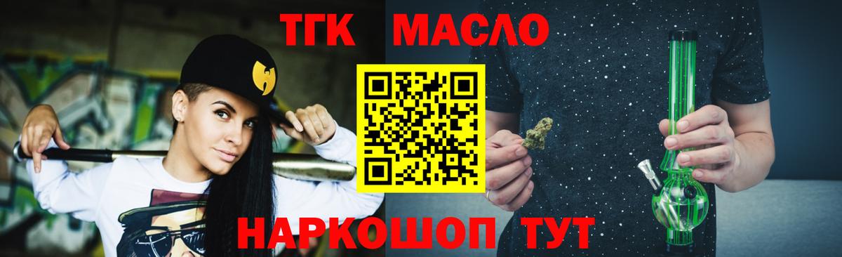 Дистиллят ТГК Wax Светлоград