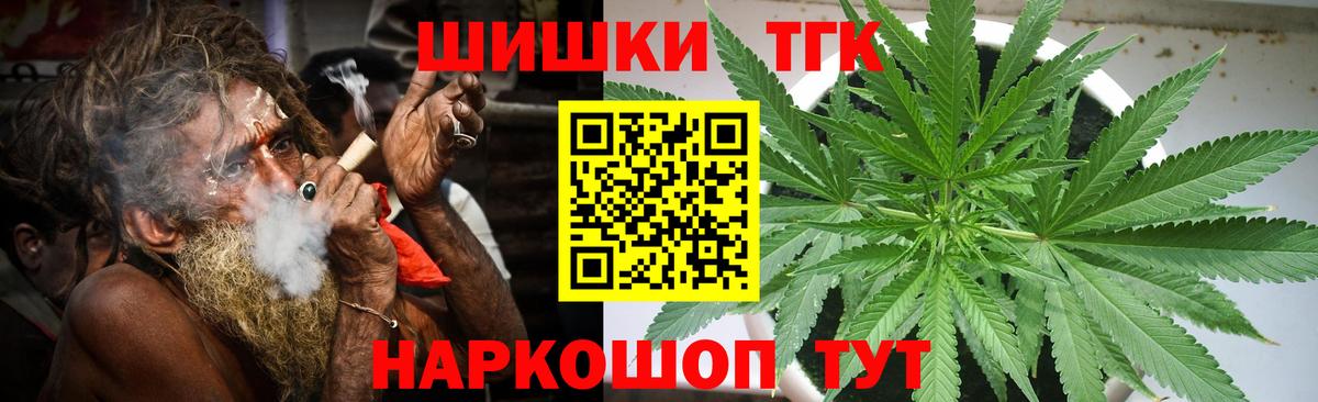 Бошки Шишки сатива Светлоград